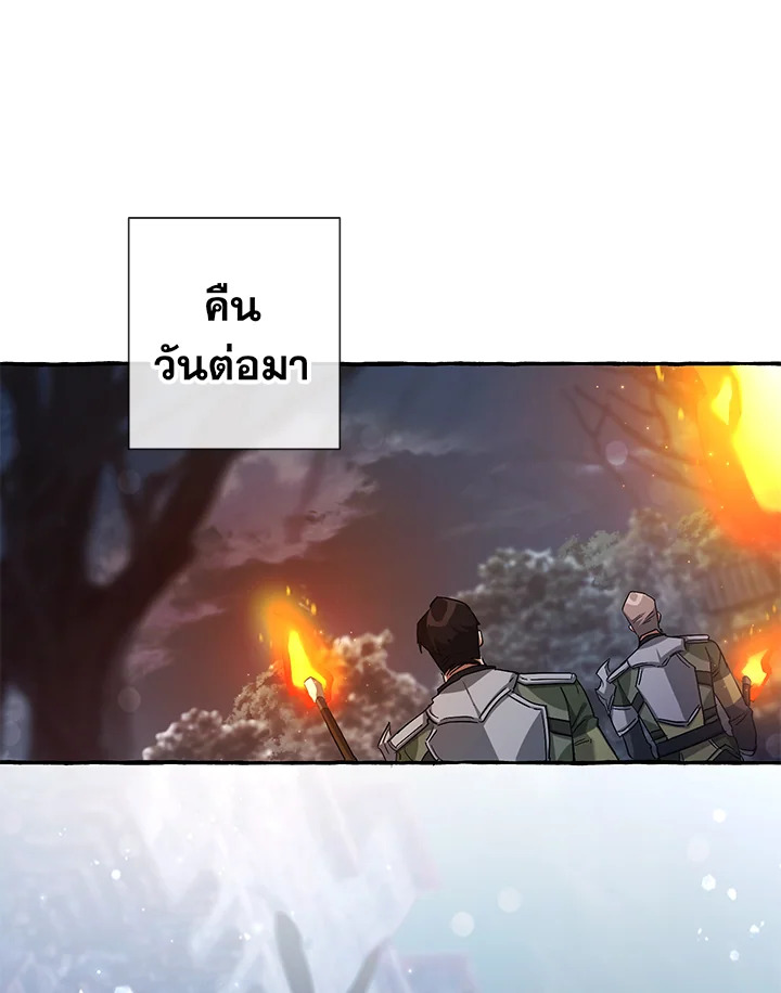 Trash of the Count’s Family คุณชายไม่เอาไหนแห่งตระกูลเคานต์ ตอนที่ 86 หน้า 45