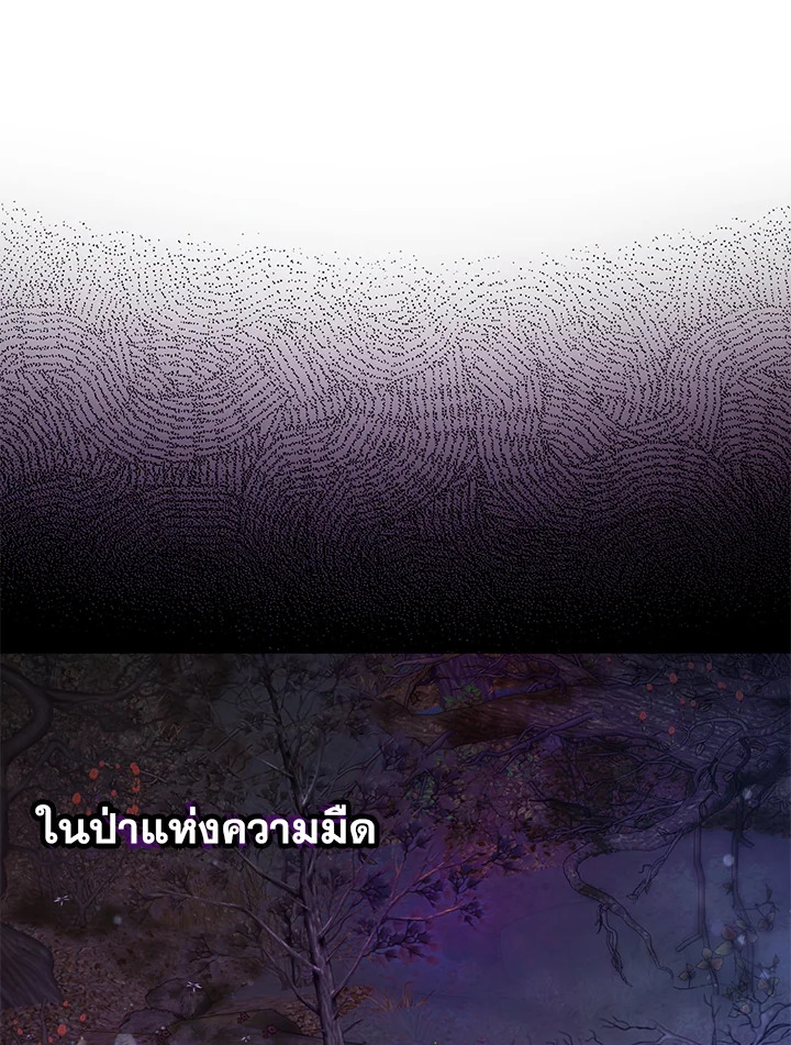 Trash of the Count’s Family คุณชายไม่เอาไหนแห่งตระกูลเคานต์ ตอนที่ 86 หน้า 54