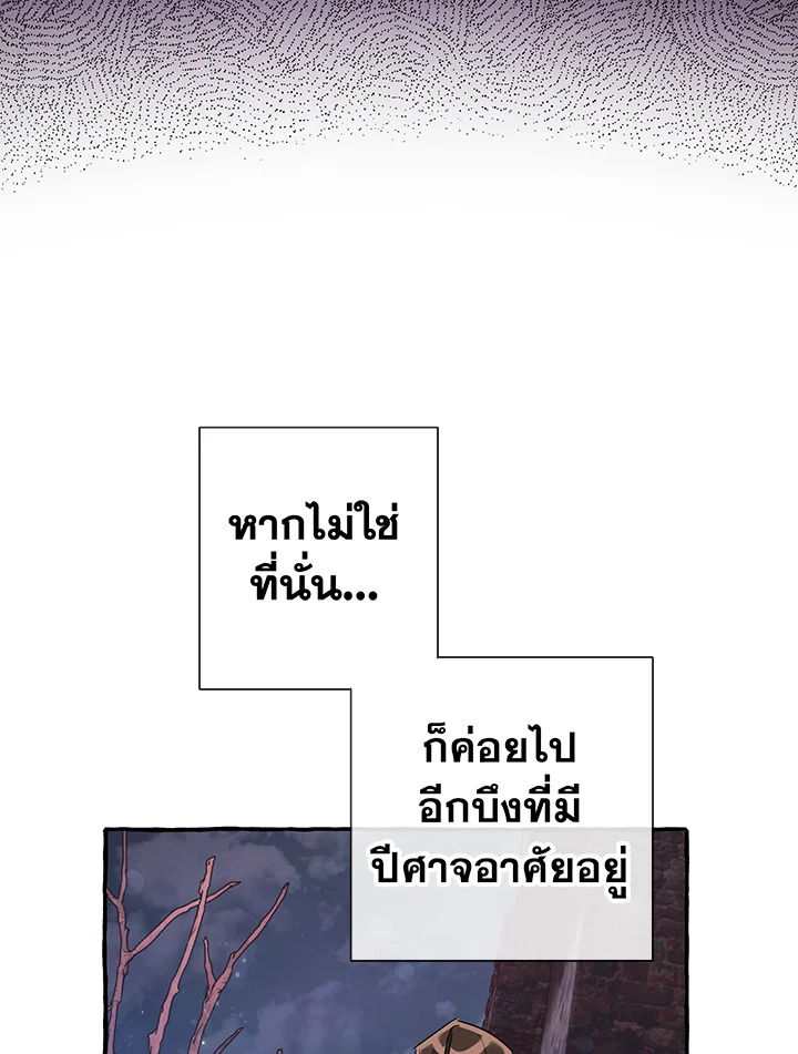 Trash of the Count’s Family คุณชายไม่เอาไหนแห่งตระกูลเคานต์ ตอนที่ 86 หน้า 56
