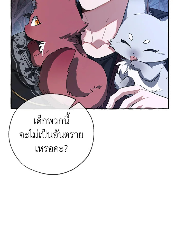 Trash of the Count’s Family คุณชายไม่เอาไหนแห่งตระกูลเคานต์ ตอนที่ 86 หน้า 59