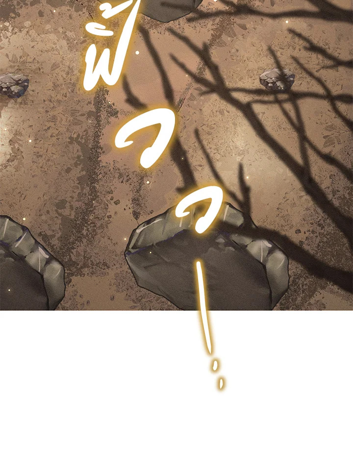 Trash of the Count’s Family คุณชายไม่เอาไหนแห่งตระกูลเคานต์ ตอนที่ 86 หน้า 6