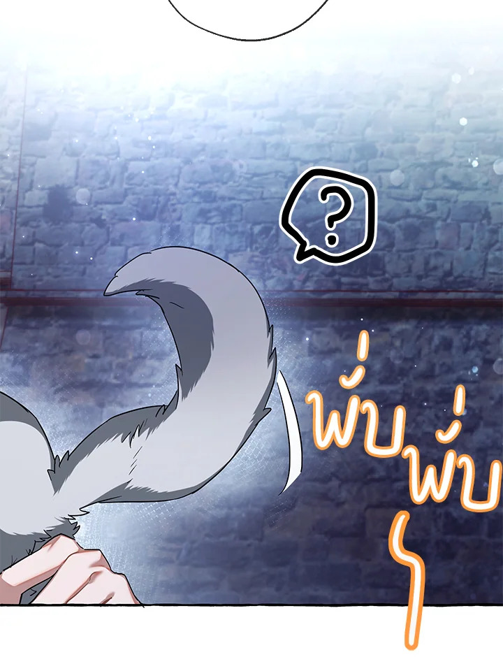 Trash of the Count’s Family คุณชายไม่เอาไหนแห่งตระกูลเคานต์ ตอนที่ 86 หน้า 61