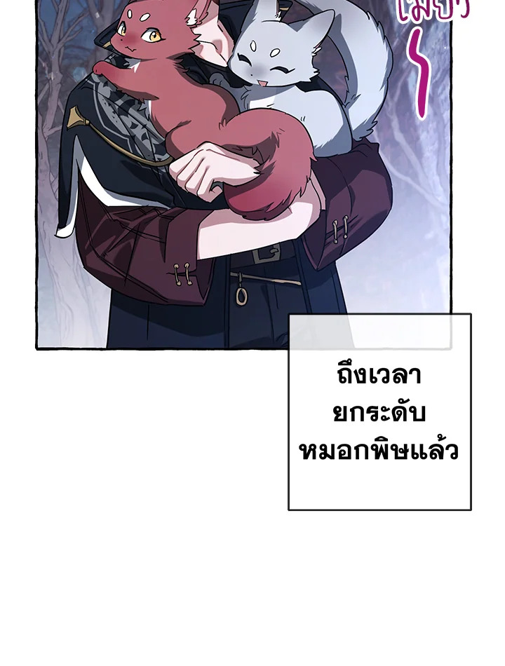 Trash of the Count’s Family คุณชายไม่เอาไหนแห่งตระกูลเคานต์ ตอนที่ 86 หน้า 66