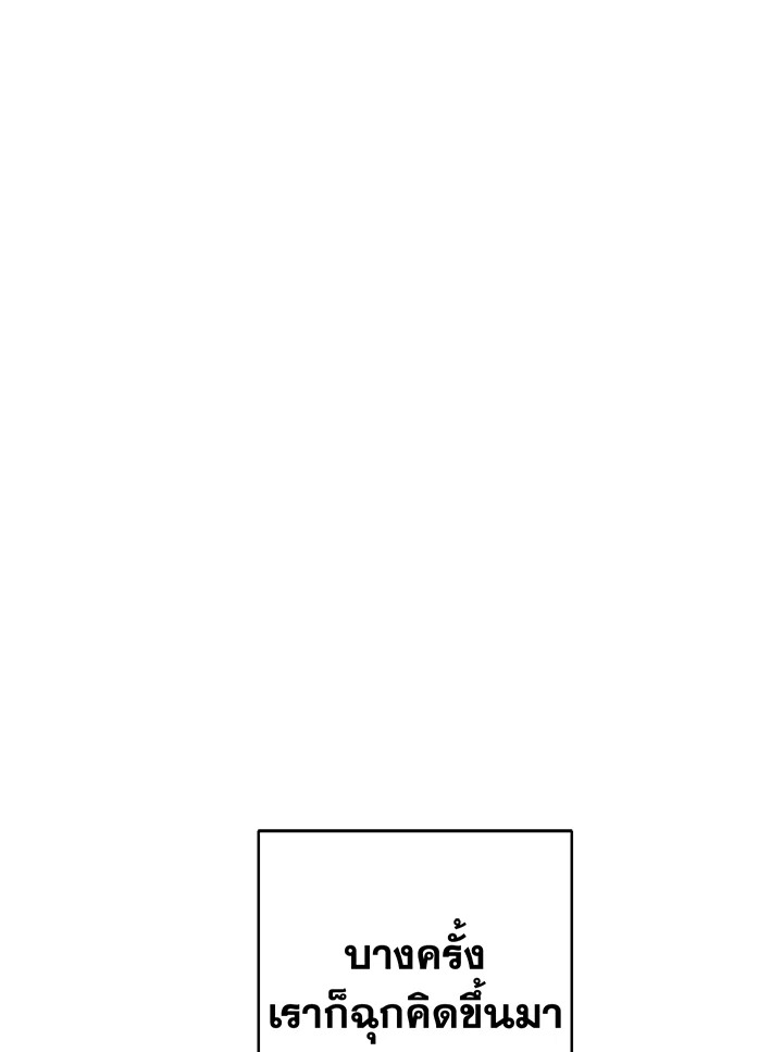 Trash of the Count’s Family คุณชายไม่เอาไหนแห่งตระกูลเคานต์ ตอนที่ 86 หน้า 7