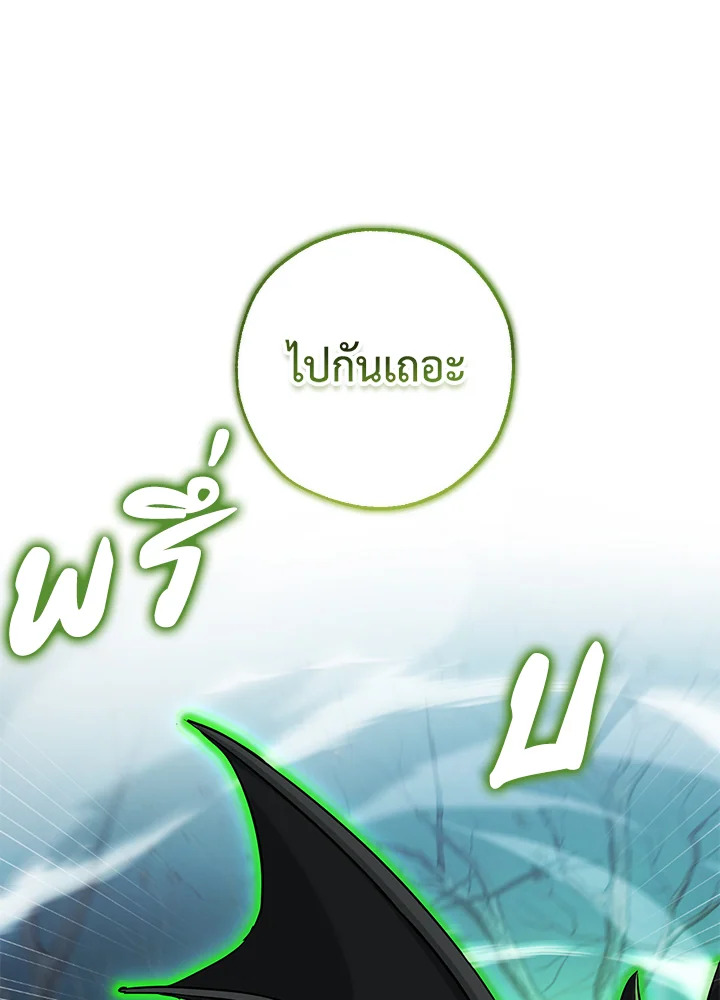 Trash of the Count’s Family คุณชายไม่เอาไหนแห่งตระกูลเคานต์ ตอนที่ 86 หน้า 71