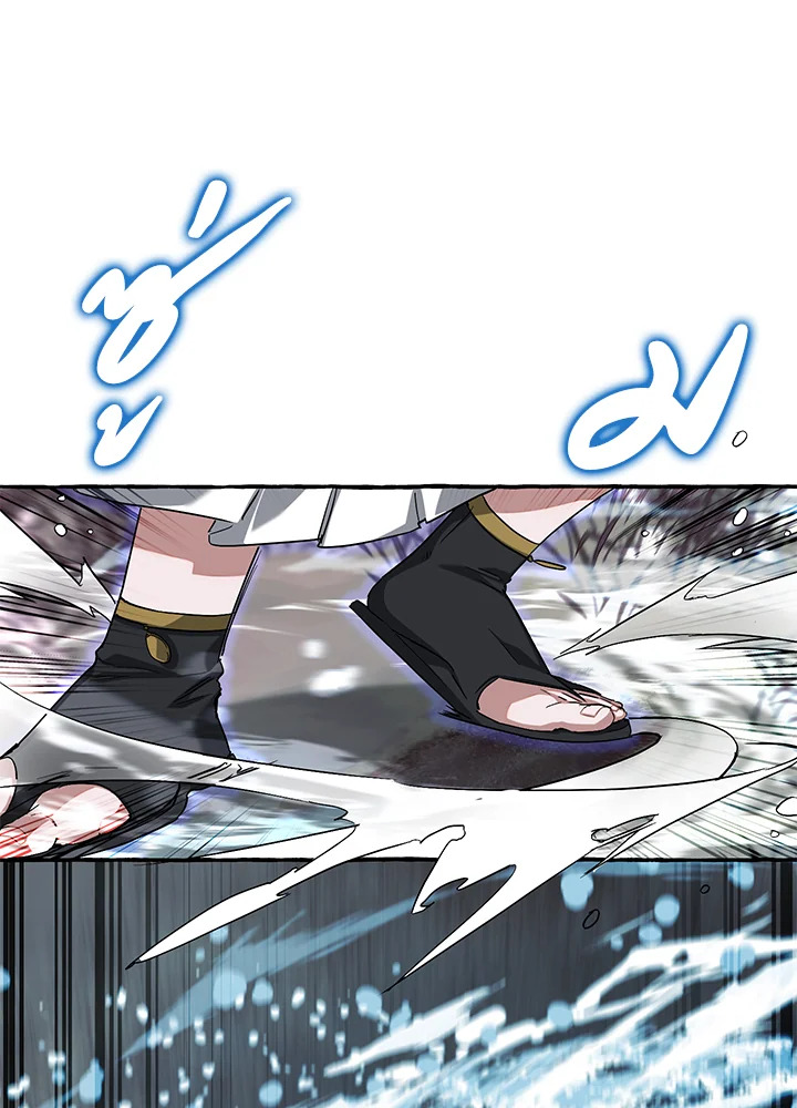 Trash of the Count’s Family คุณชายไม่เอาไหนแห่งตระกูลเคานต์ ตอนที่ 86 หน้า 77