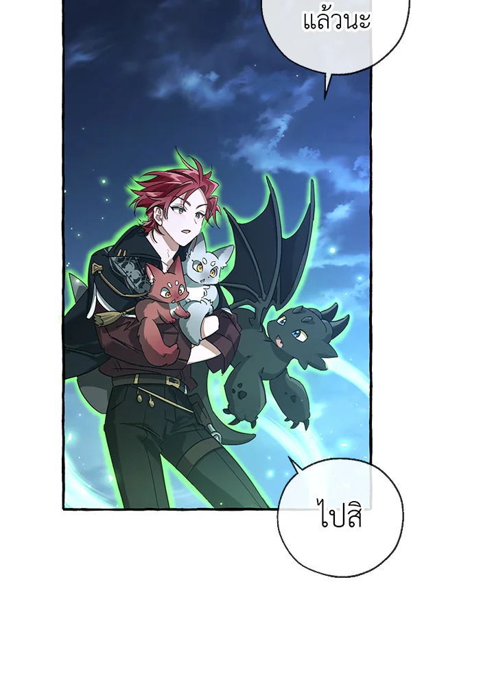 Trash of the Count’s Family คุณชายไม่เอาไหนแห่งตระกูลเคานต์ ตอนที่ 87 หน้า 11