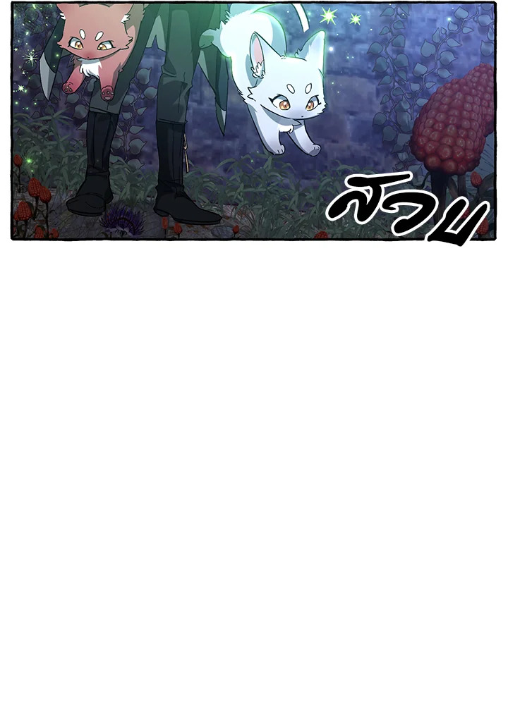 Trash of the Count’s Family คุณชายไม่เอาไหนแห่งตระกูลเคานต์ ตอนที่ 87 หน้า 13