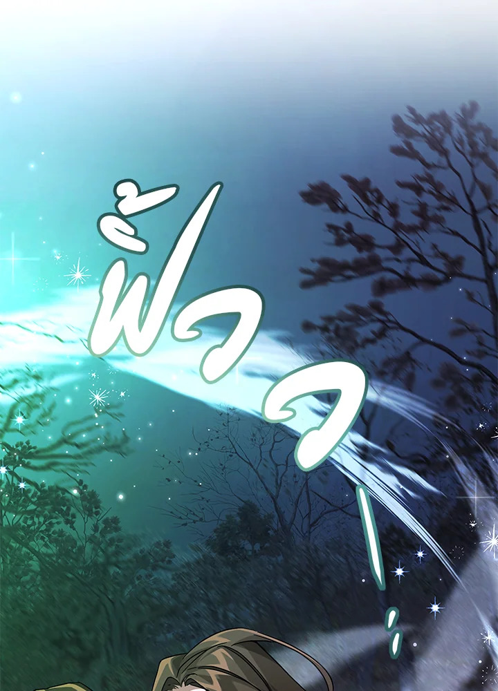 Trash of the Count’s Family คุณชายไม่เอาไหนแห่งตระกูลเคานต์ ตอนที่ 87 หน้า 15