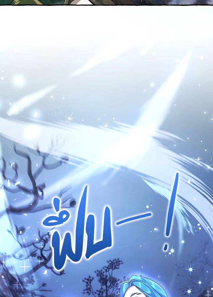 Trash of the Count’s Family คุณชายไม่เอาไหนแห่งตระกูลเคานต์ ตอนที่ 87 หน้า 16