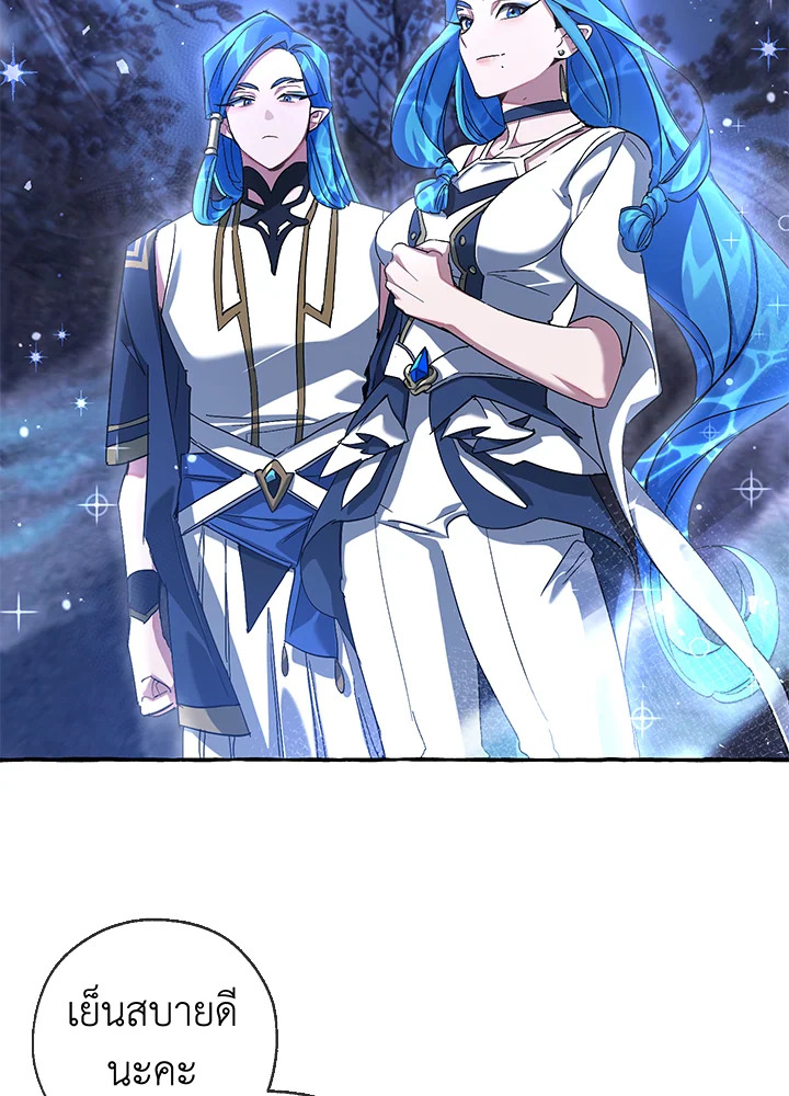 Trash of the Count’s Family คุณชายไม่เอาไหนแห่งตระกูลเคานต์ ตอนที่ 87 หน้า 17