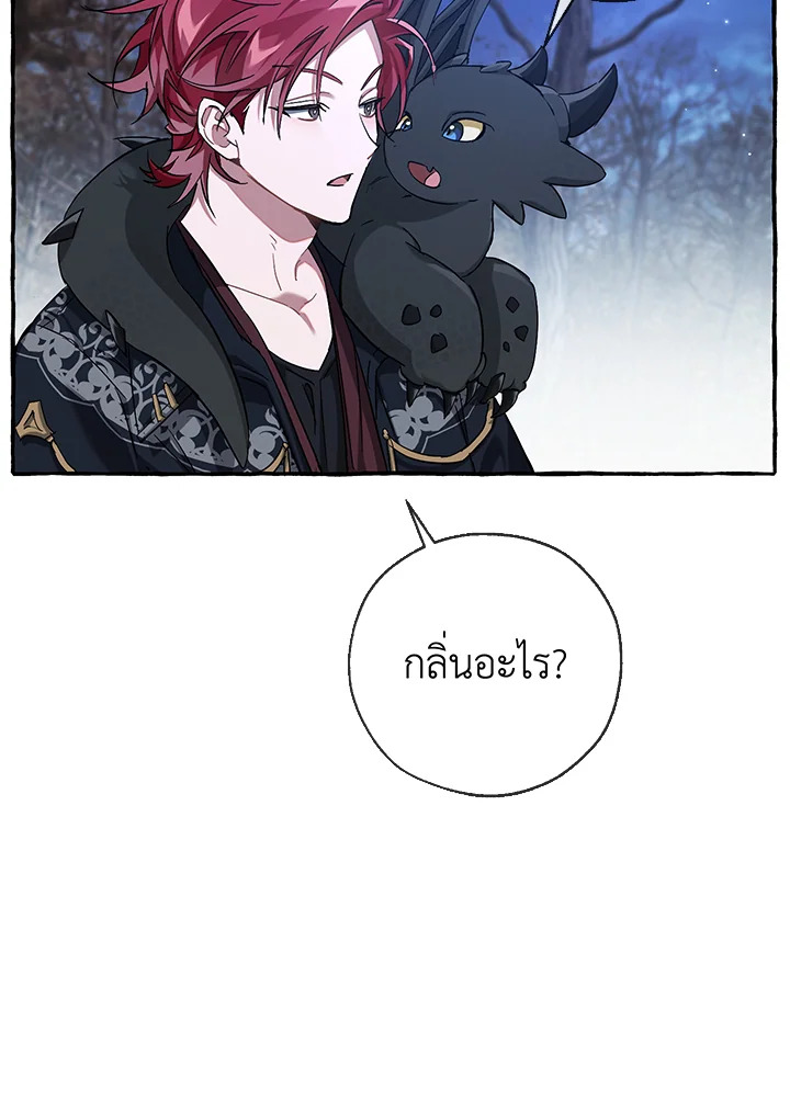 Trash of the Count’s Family คุณชายไม่เอาไหนแห่งตระกูลเคานต์ ตอนที่ 87 หน้า 22