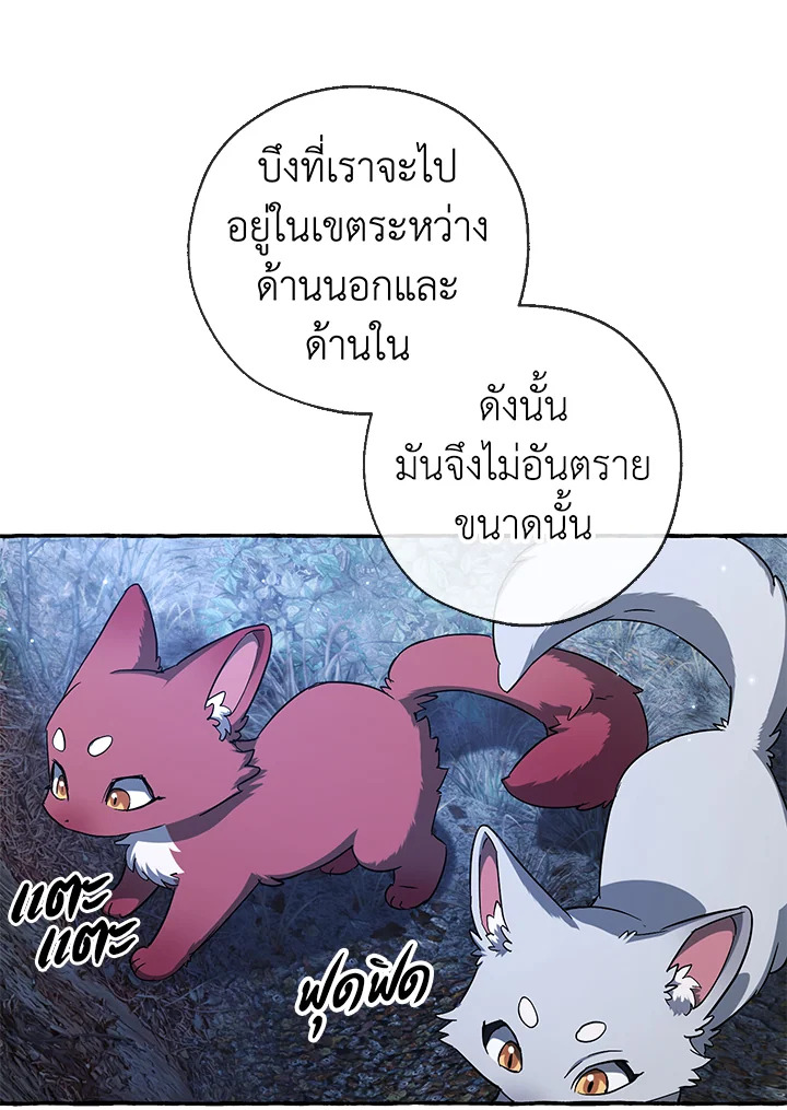 Trash of the Count’s Family คุณชายไม่เอาไหนแห่งตระกูลเคานต์ ตอนที่ 87 หน้า 29