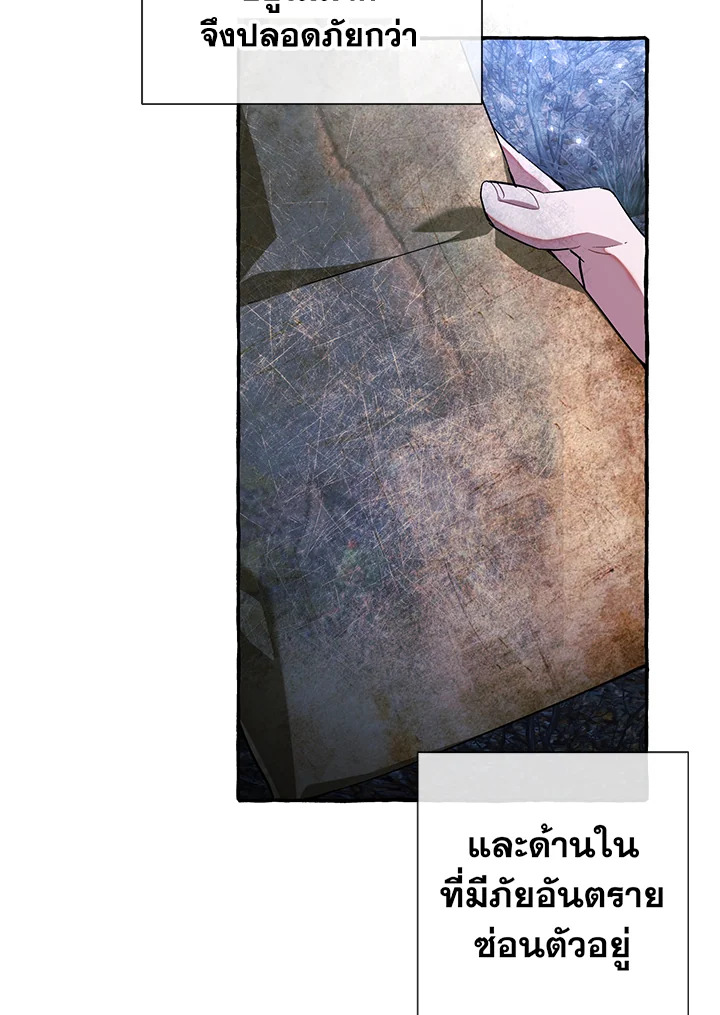 Trash of the Count’s Family คุณชายไม่เอาไหนแห่งตระกูลเคานต์ ตอนที่ 87 หน้า 32