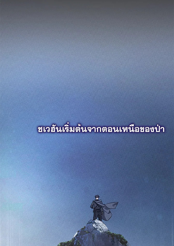 Trash of the Count’s Family คุณชายไม่เอาไหนแห่งตระกูลเคานต์ ตอนที่ 87 หน้า 35