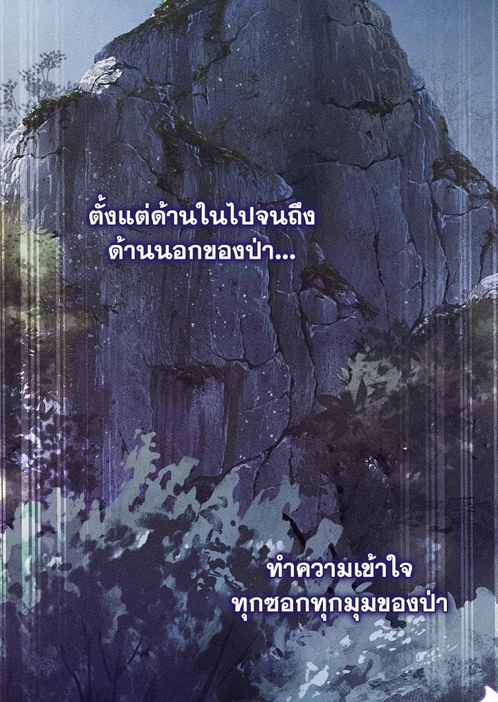Trash of the Count’s Family คุณชายไม่เอาไหนแห่งตระกูลเคานต์ ตอนที่ 87 หน้า 36