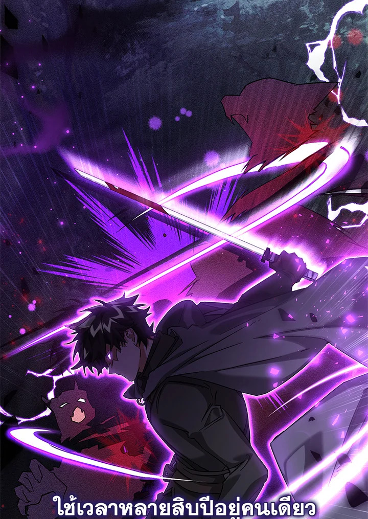 Trash of the Count’s Family คุณชายไม่เอาไหนแห่งตระกูลเคานต์ ตอนที่ 87 หน้า 37