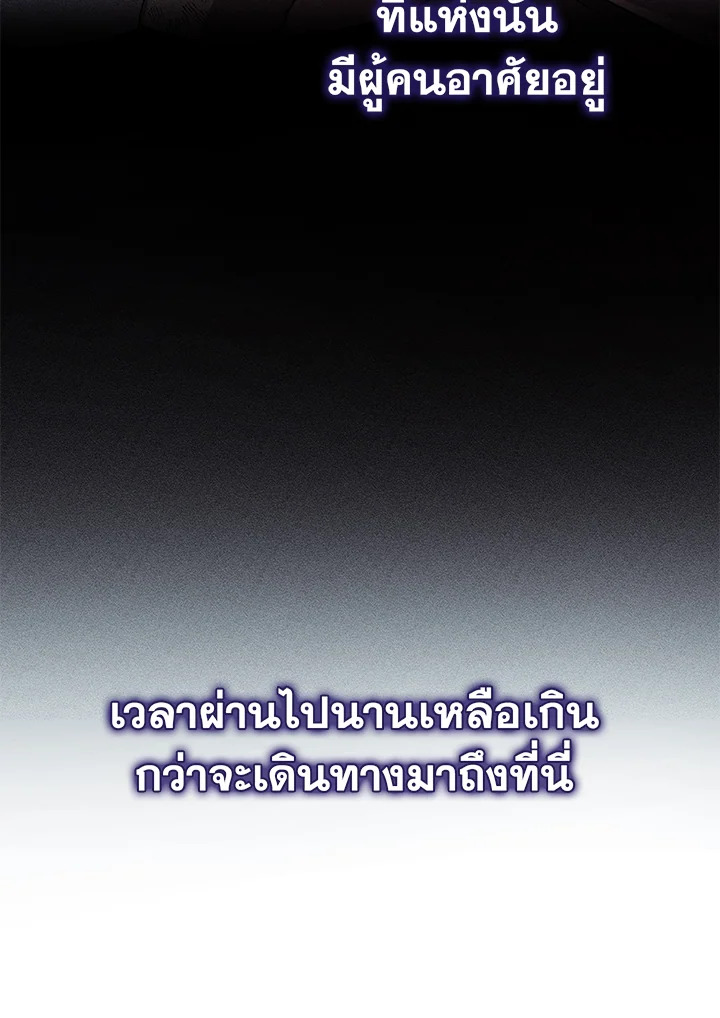 Trash of the Count’s Family คุณชายไม่เอาไหนแห่งตระกูลเคานต์ ตอนที่ 87 หน้า 40