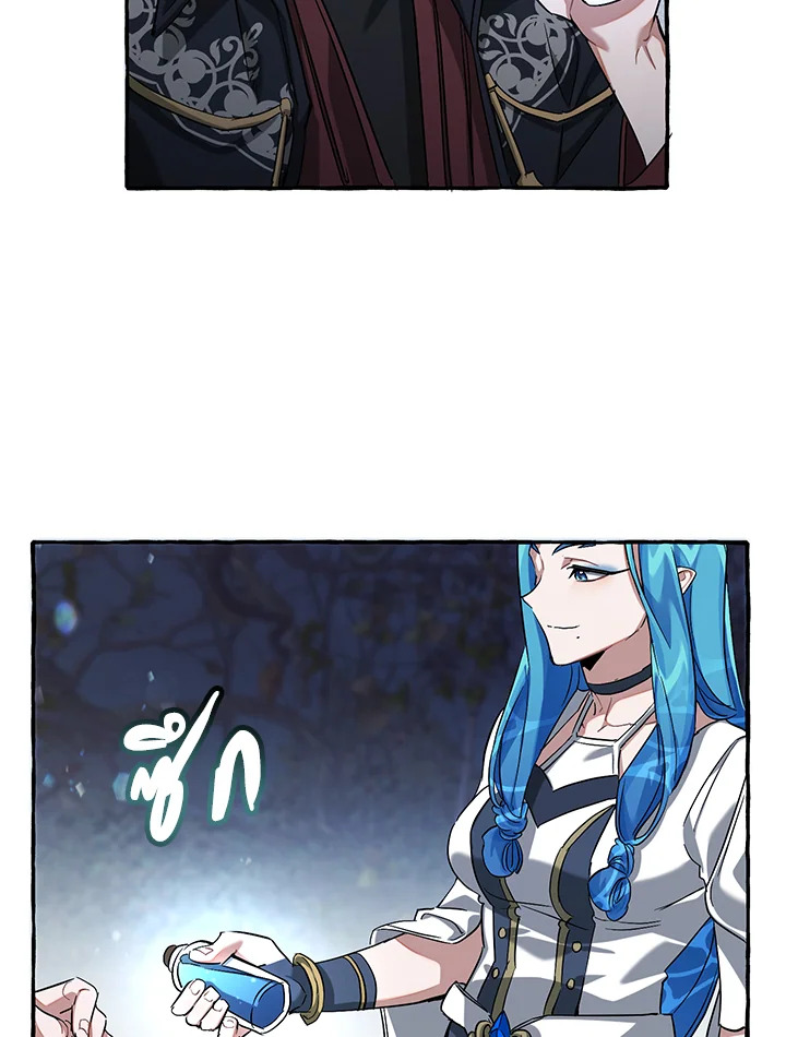 Trash of the Count’s Family คุณชายไม่เอาไหนแห่งตระกูลเคานต์ ตอนที่ 87 หน้า 44