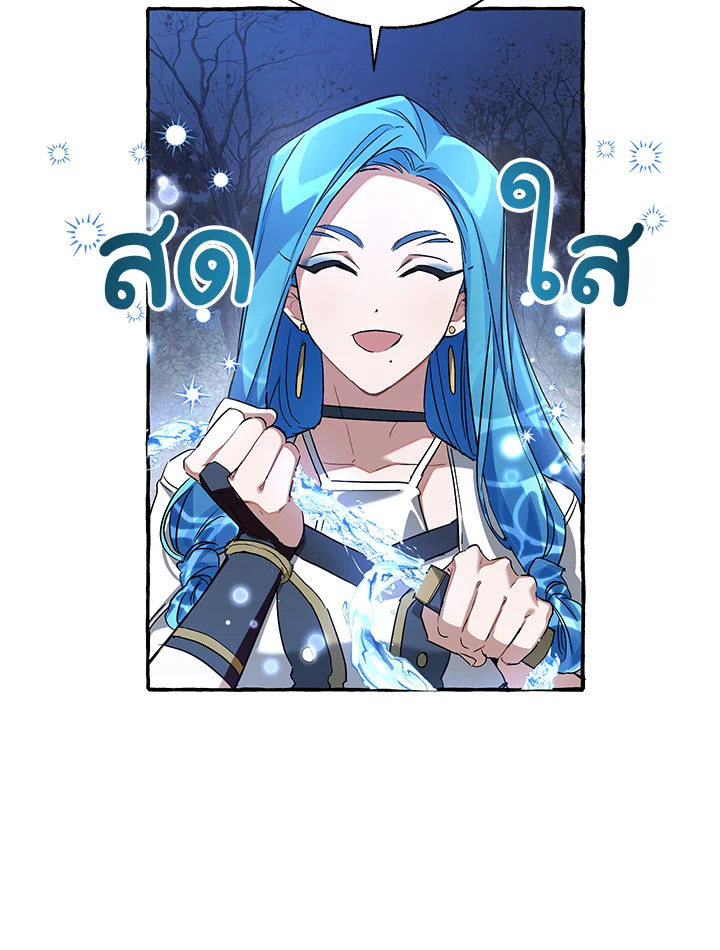 Trash of the Count’s Family คุณชายไม่เอาไหนแห่งตระกูลเคานต์ ตอนที่ 87 หน้า 49