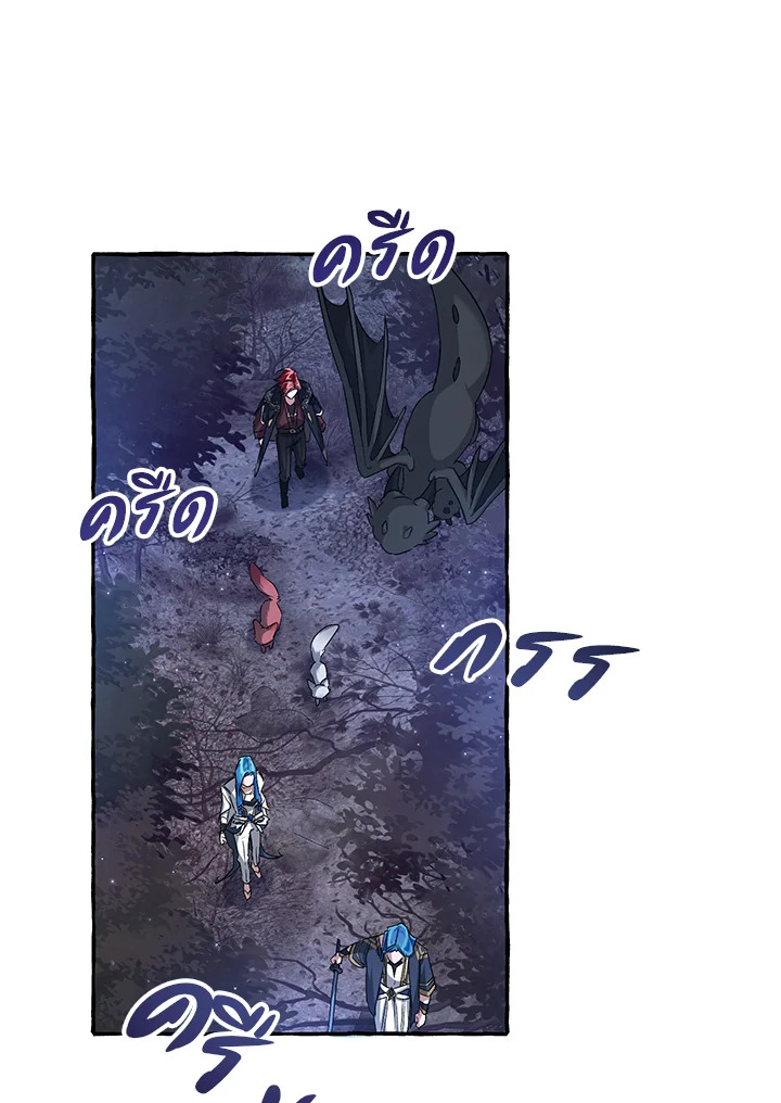 Trash of the Count’s Family คุณชายไม่เอาไหนแห่งตระกูลเคานต์ ตอนที่ 87 หน้า 51