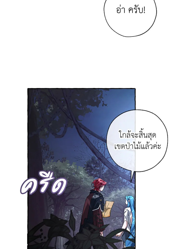 Trash of the Count’s Family คุณชายไม่เอาไหนแห่งตระกูลเคานต์ ตอนที่ 87 หน้า 57