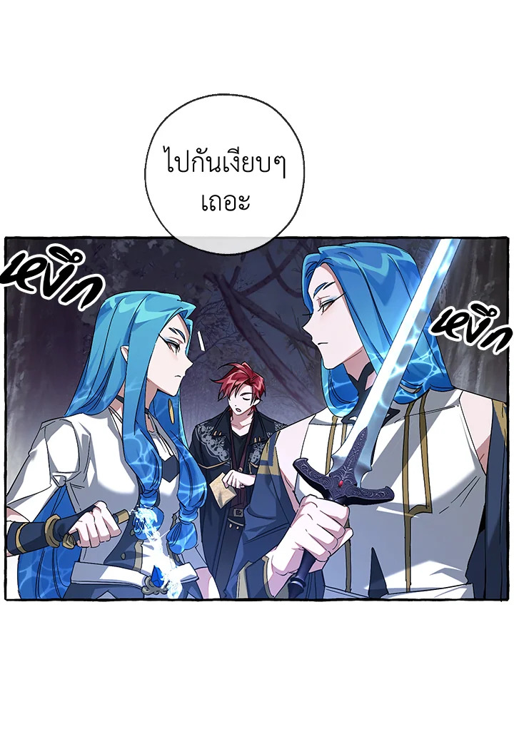 Trash of the Count’s Family คุณชายไม่เอาไหนแห่งตระกูลเคานต์ ตอนที่ 87 หน้า 59