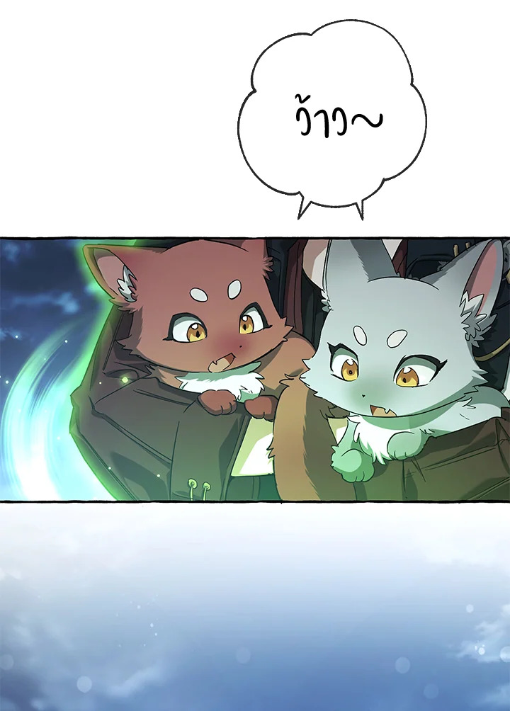 Trash of the Count’s Family คุณชายไม่เอาไหนแห่งตระกูลเคานต์ ตอนที่ 87 หน้า 6