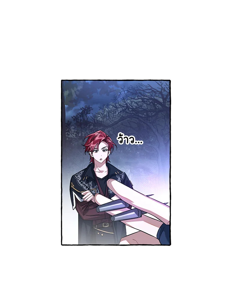 Trash of the Count’s Family คุณชายไม่เอาไหนแห่งตระกูลเคานต์ ตอนที่ 87 หน้า 63