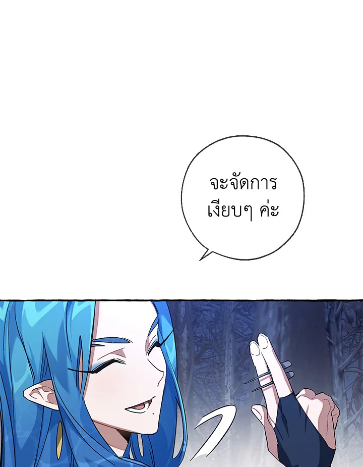 Trash of the Count’s Family คุณชายไม่เอาไหนแห่งตระกูลเคานต์ ตอนที่ 87 หน้า 64