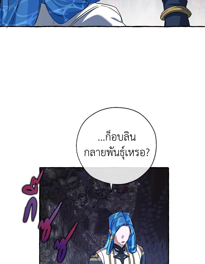 Trash of the Count’s Family คุณชายไม่เอาไหนแห่งตระกูลเคานต์ ตอนที่ 87 หน้า 65