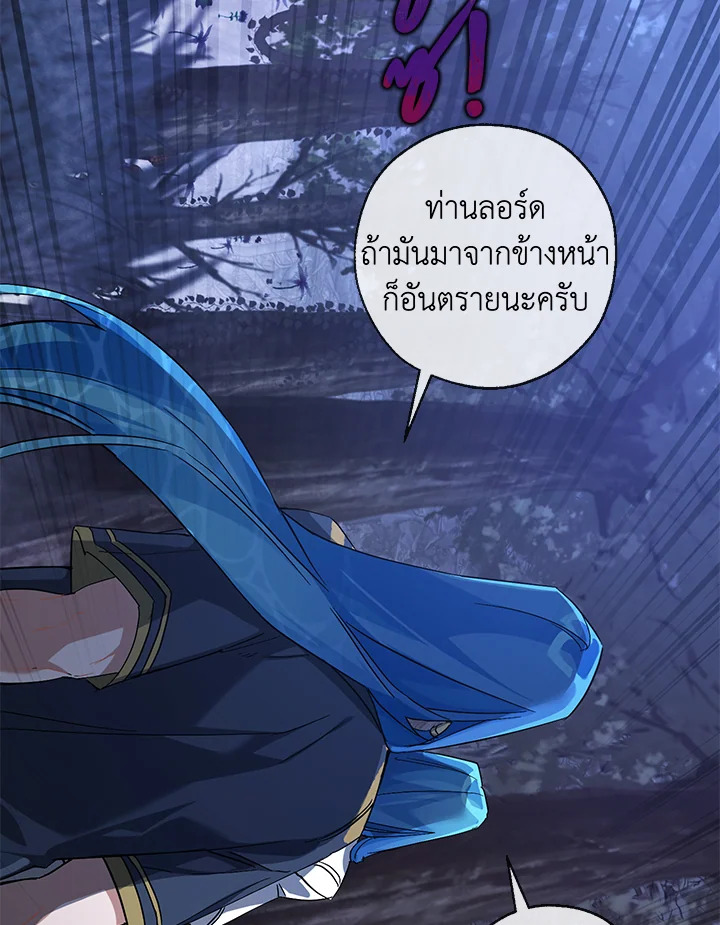 Trash of the Count’s Family คุณชายไม่เอาไหนแห่งตระกูลเคานต์ ตอนที่ 87 หน้า 68