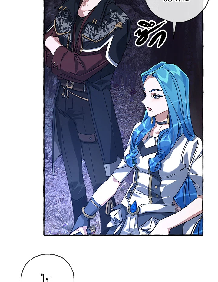 Trash of the Count’s Family คุณชายไม่เอาไหนแห่งตระกูลเคานต์ ตอนที่ 87 หน้า 72