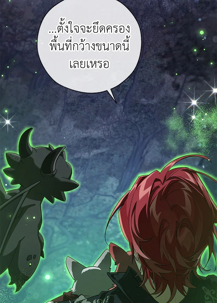 Trash of the Count’s Family คุณชายไม่เอาไหนแห่งตระกูลเคานต์ ตอนที่ 87 หน้า 8