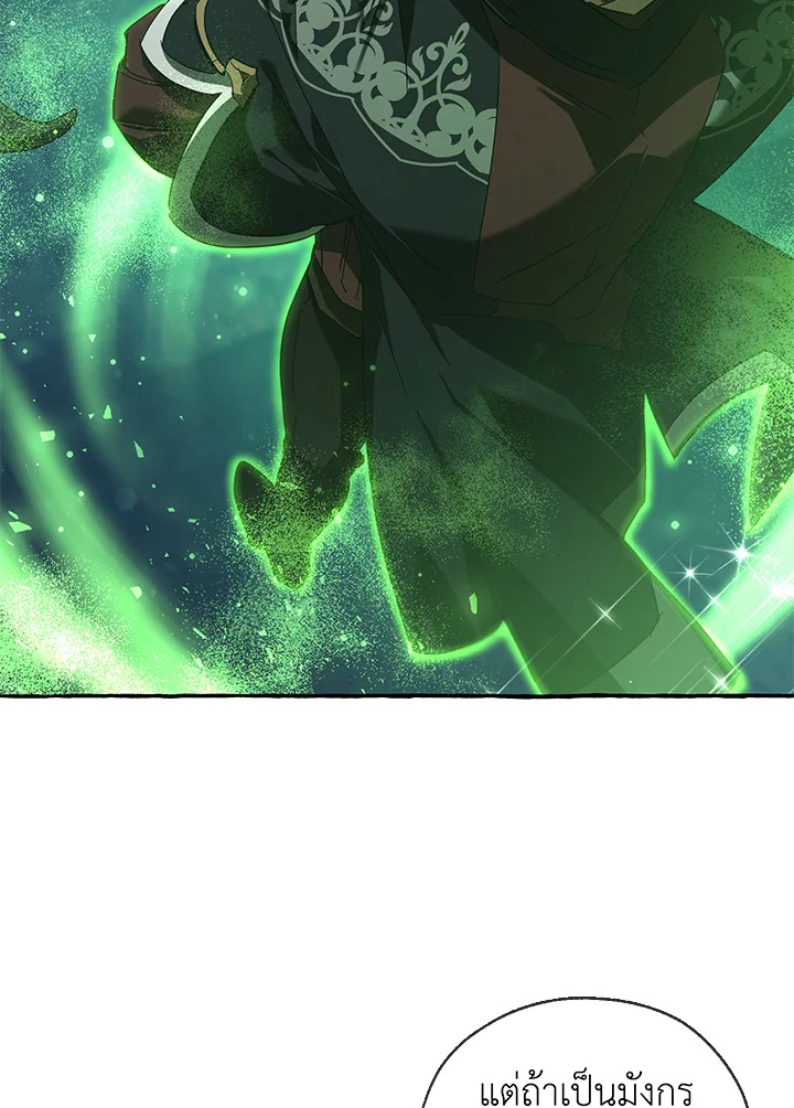 Trash of the Count’s Family คุณชายไม่เอาไหนแห่งตระกูลเคานต์ ตอนที่ 87 หน้า 9