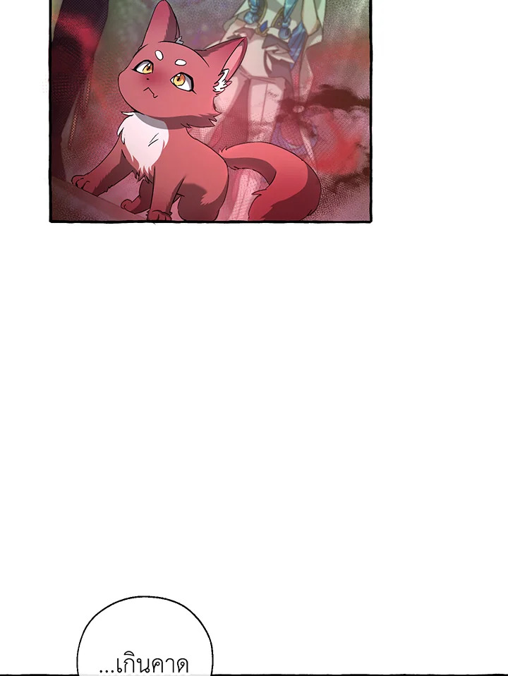 Trash of the Count’s Family คุณชายไม่เอาไหนแห่งตระกูลเคานต์ ตอนที่ 88 หน้า 11
