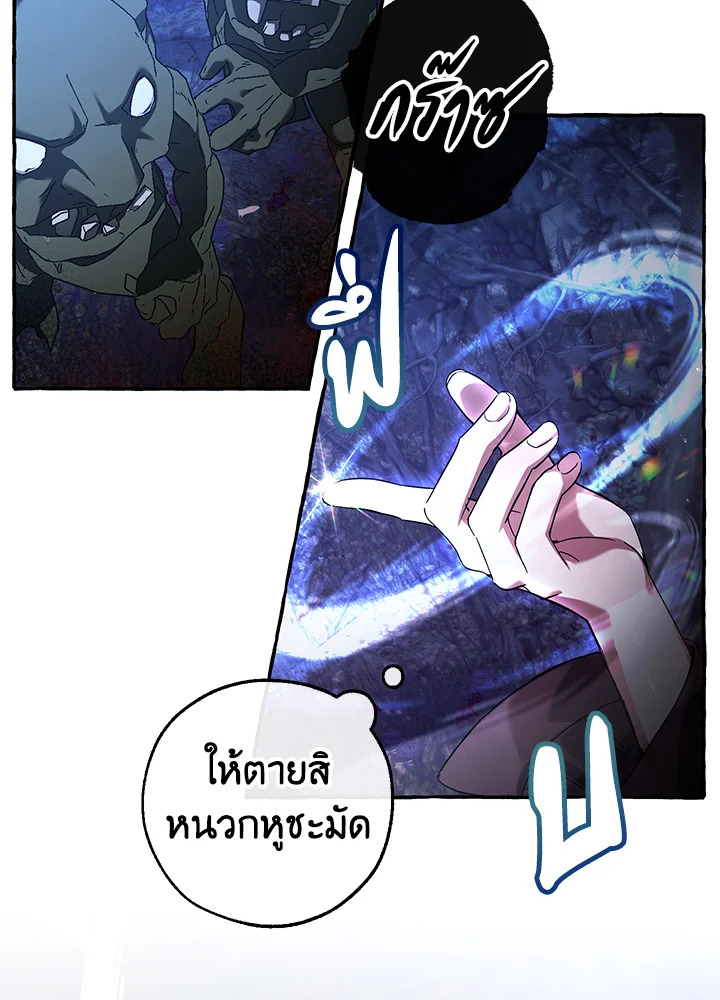 Trash of the Count’s Family คุณชายไม่เอาไหนแห่งตระกูลเคานต์ ตอนที่ 88 หน้า 14