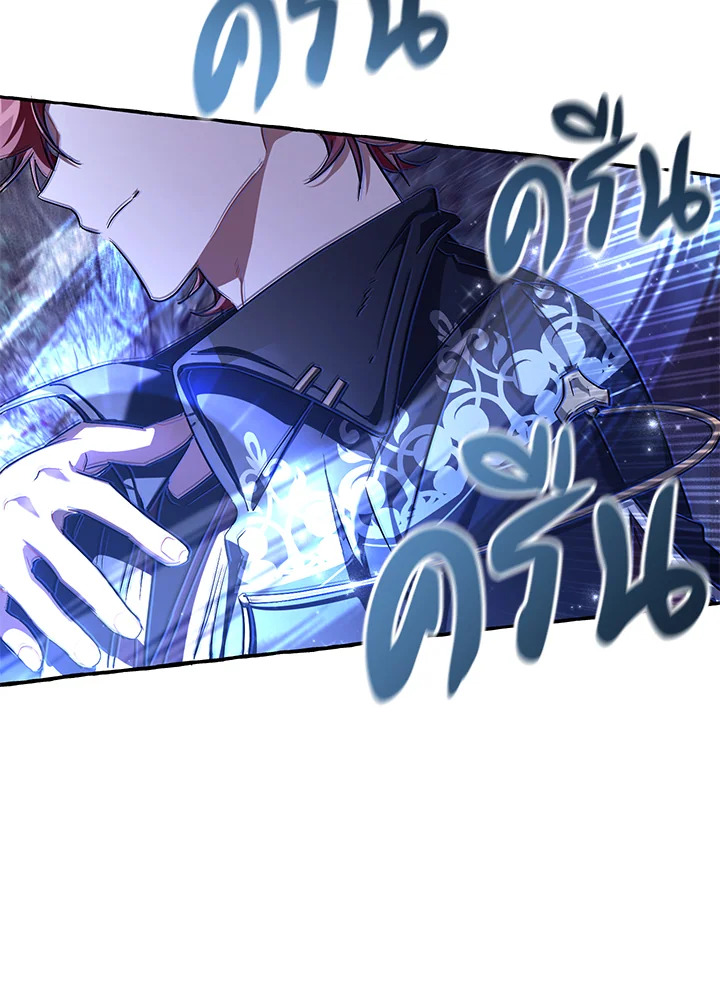 Trash of the Count’s Family คุณชายไม่เอาไหนแห่งตระกูลเคานต์ ตอนที่ 88 หน้า 17