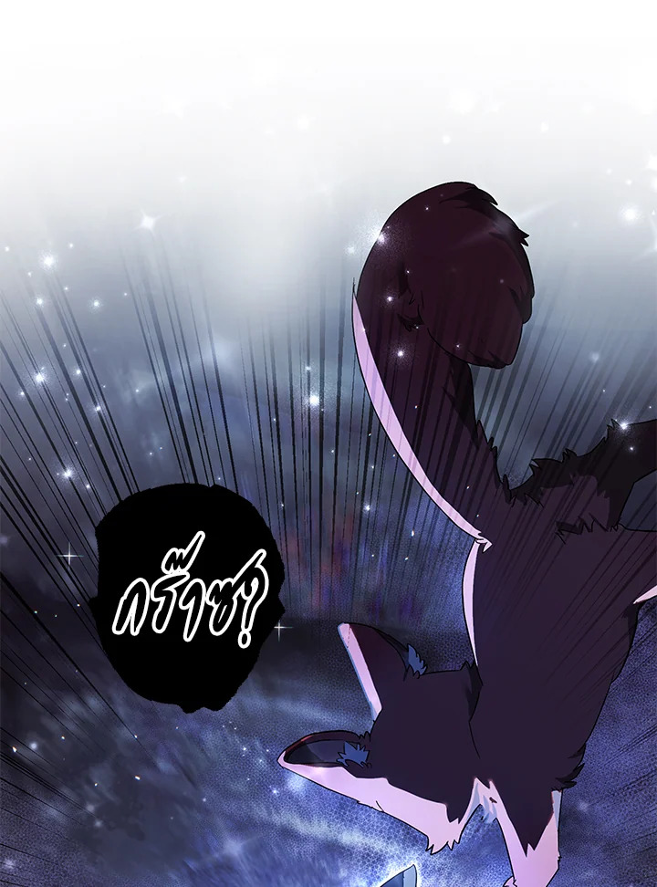 Trash of the Count’s Family คุณชายไม่เอาไหนแห่งตระกูลเคานต์ ตอนที่ 88 หน้า 20