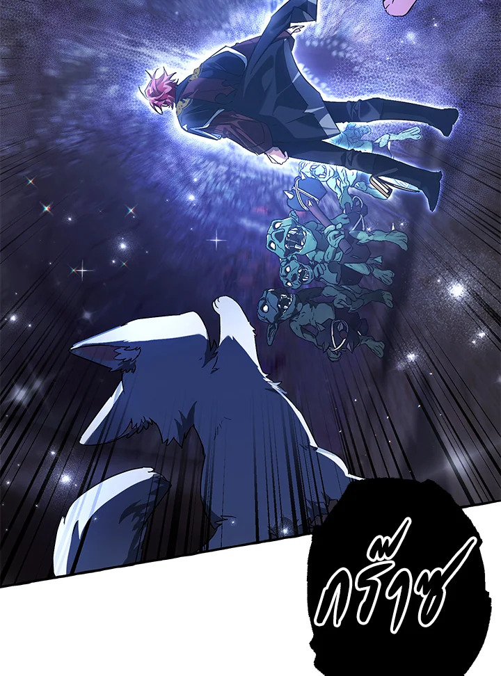 Trash of the Count’s Family คุณชายไม่เอาไหนแห่งตระกูลเคานต์ ตอนที่ 88 หน้า 21