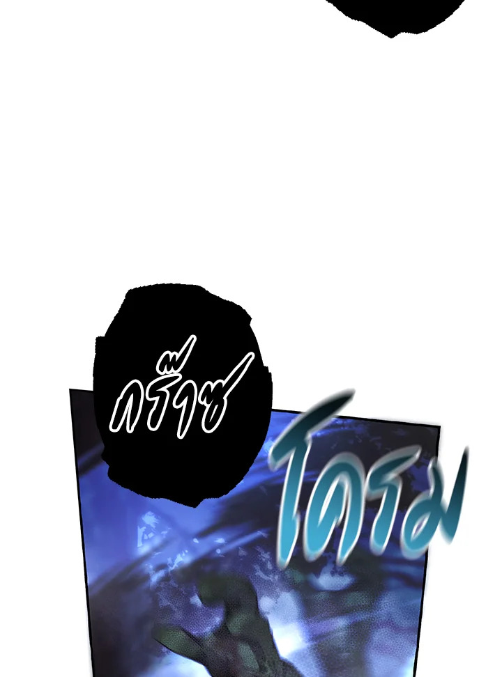 Trash of the Count’s Family คุณชายไม่เอาไหนแห่งตระกูลเคานต์ ตอนที่ 88 หน้า 22