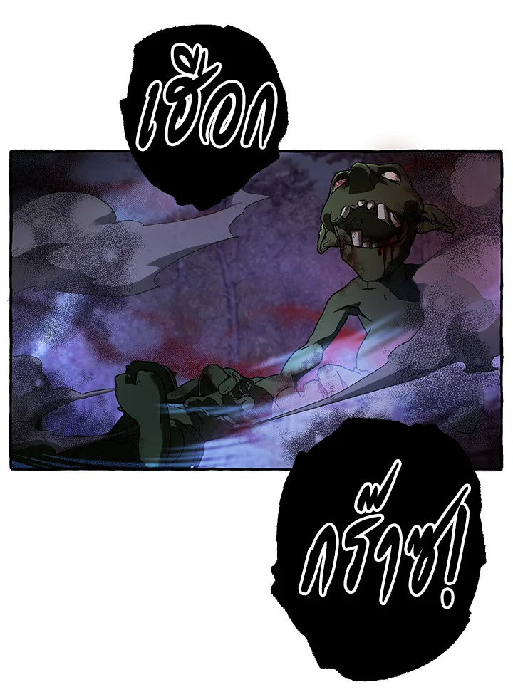 Trash of the Count’s Family คุณชายไม่เอาไหนแห่งตระกูลเคานต์ ตอนที่ 88 หน้า 24