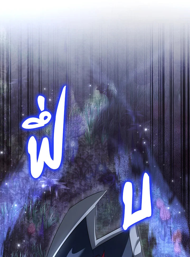 Trash of the Count’s Family คุณชายไม่เอาไหนแห่งตระกูลเคานต์ ตอนที่ 88 หน้า 26