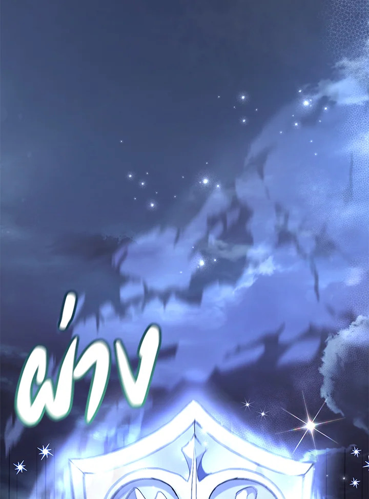 Trash of the Count’s Family คุณชายไม่เอาไหนแห่งตระกูลเคานต์ ตอนที่ 88 หน้า 29