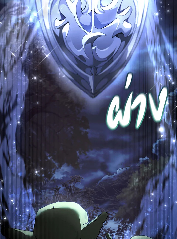 Trash of the Count’s Family คุณชายไม่เอาไหนแห่งตระกูลเคานต์ ตอนที่ 88 หน้า 30