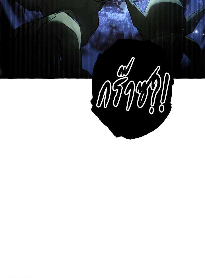 Trash of the Count’s Family คุณชายไม่เอาไหนแห่งตระกูลเคานต์ ตอนที่ 88 หน้า 31