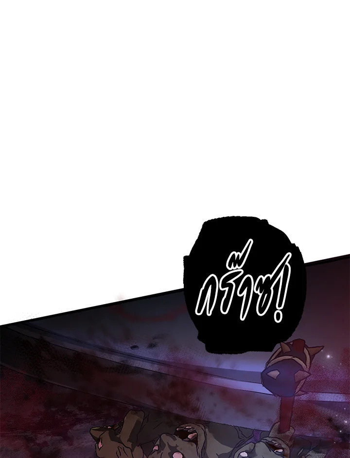 Trash of the Count’s Family คุณชายไม่เอาไหนแห่งตระกูลเคานต์ ตอนที่ 88 หน้า 36