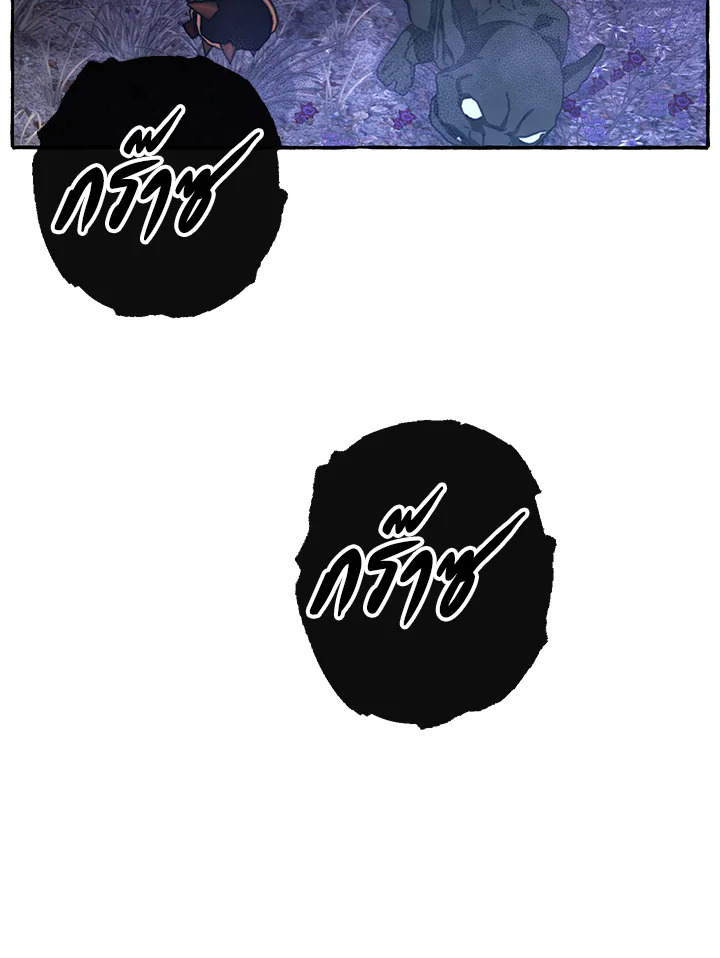 Trash of the Count’s Family คุณชายไม่เอาไหนแห่งตระกูลเคานต์ ตอนที่ 88 หน้า 4