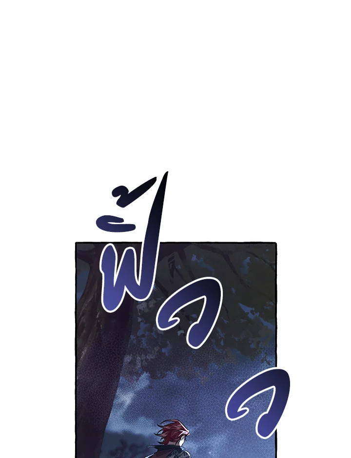 Trash of the Count’s Family คุณชายไม่เอาไหนแห่งตระกูลเคานต์ ตอนที่ 88 หน้า 40