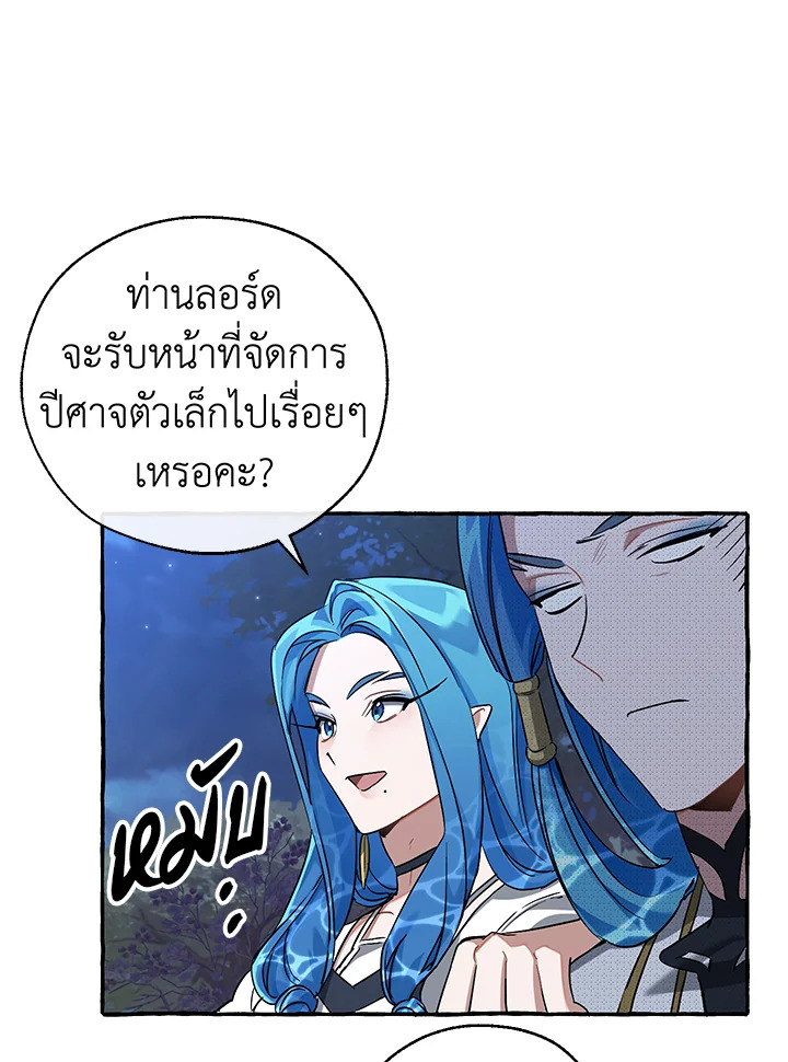 Trash of the Count’s Family คุณชายไม่เอาไหนแห่งตระกูลเคานต์ ตอนที่ 88 หน้า 47